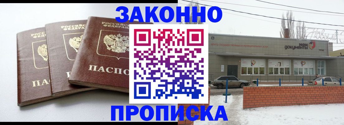 прописка ребенка в Дудинке