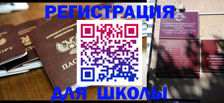 регистрация для дет. сада в Дудинке