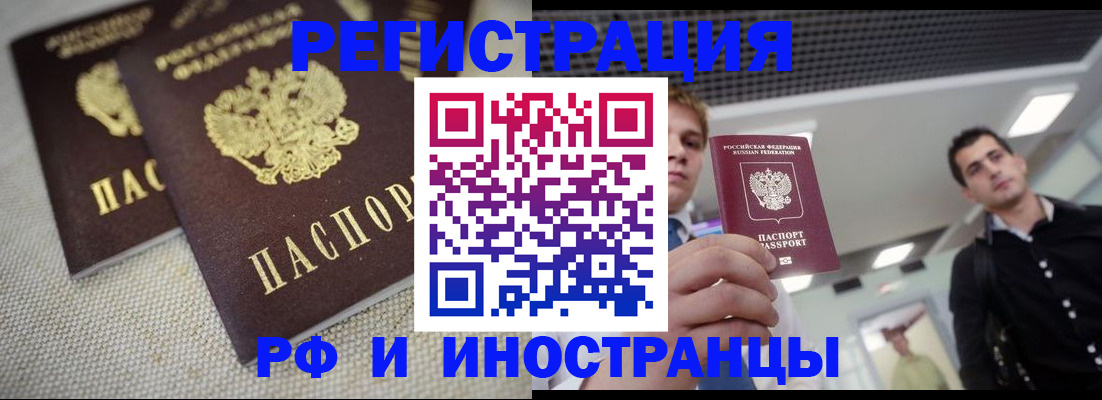 временная регистрация 2025 в Дудинке