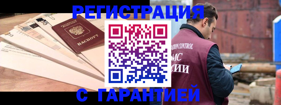 временная регистрация госуслуги в Дудинке